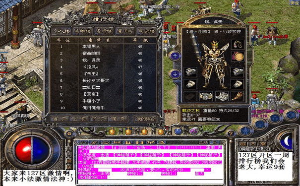 新开传奇私服最值钱的地图,不打亏大了!