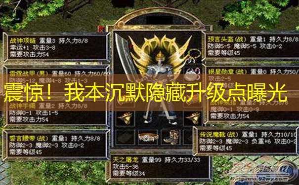 震惊！我本沉默隐藏升级点曝光