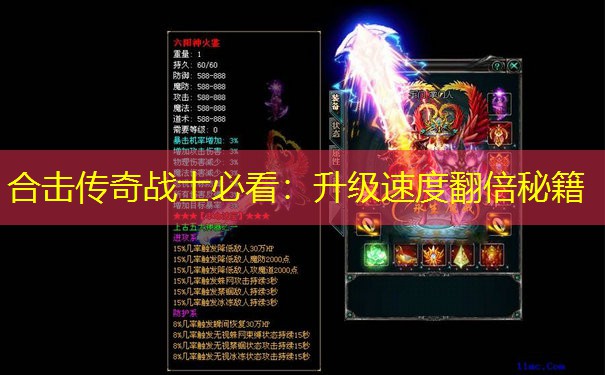 合击传奇战士必看:升级速度翻倍秘籍