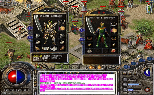 新开热血传奇道士兵器用龙纹还是逍遥扇 新开热血传奇道士兵器用龙纹还是逍遥扇