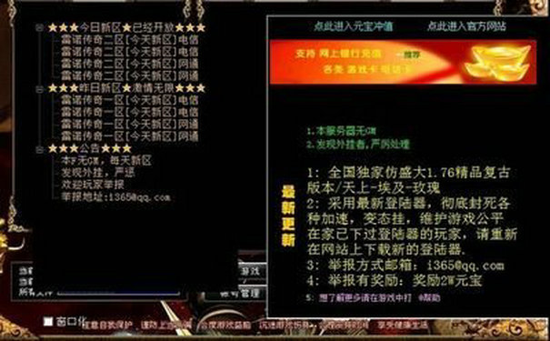 热血传奇sf盟重沙漠的虫怪掉什么