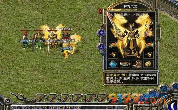 新开热血传奇道士45到50级升级图